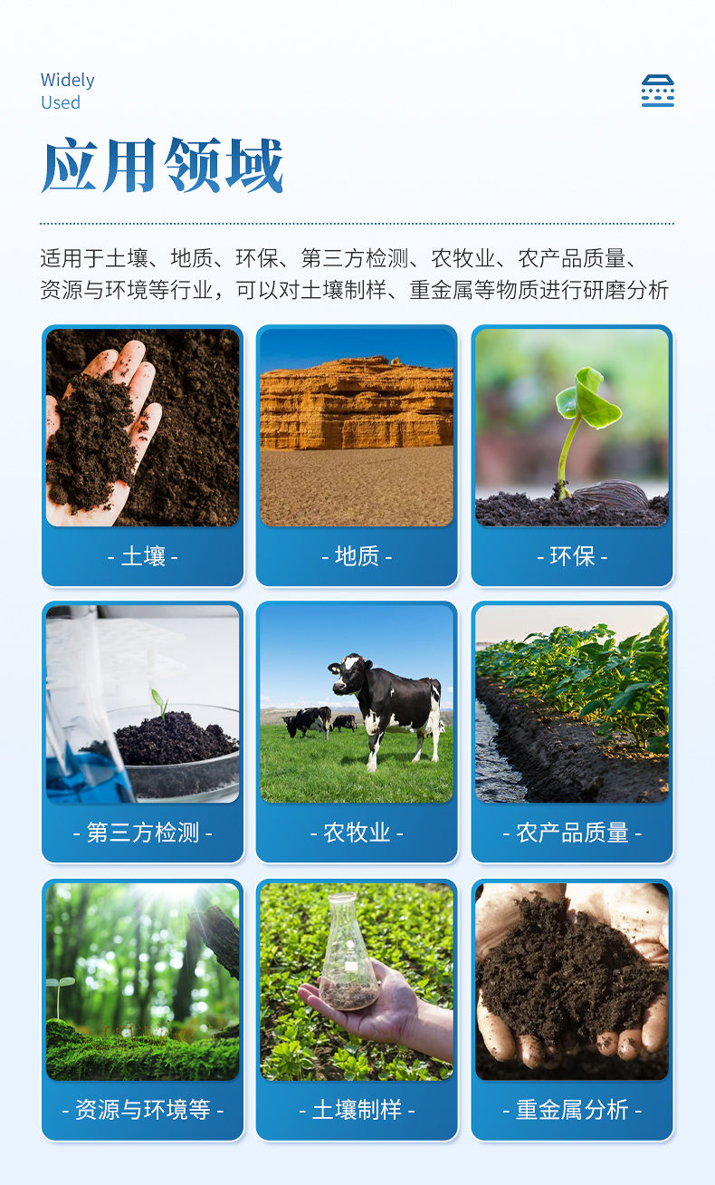 土壤研磨機(jī) (3)